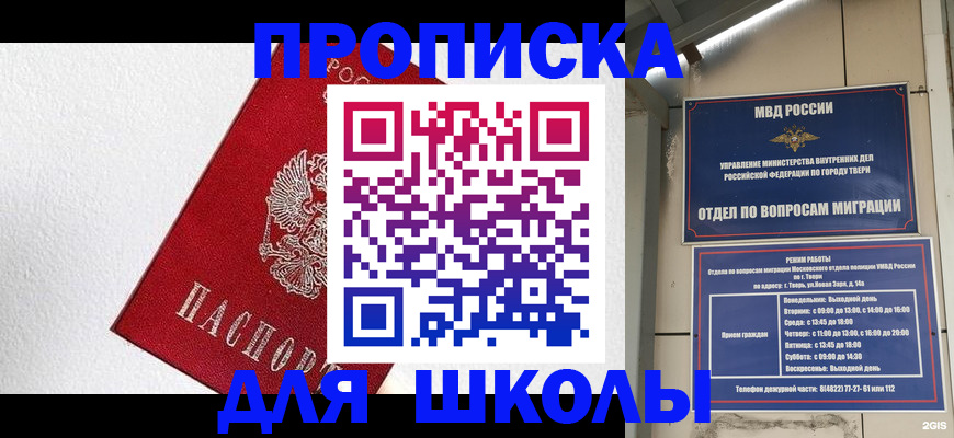 прописка регистрация в Костомукше